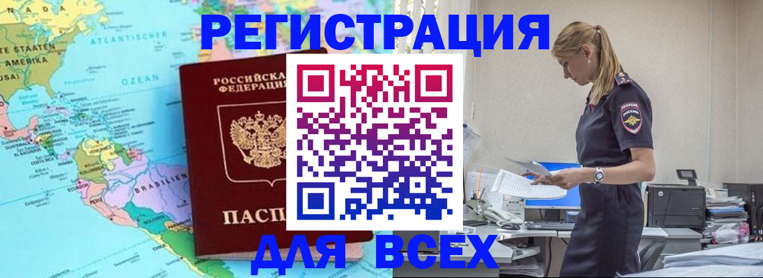 временная регистрация недорого в Тетюшах