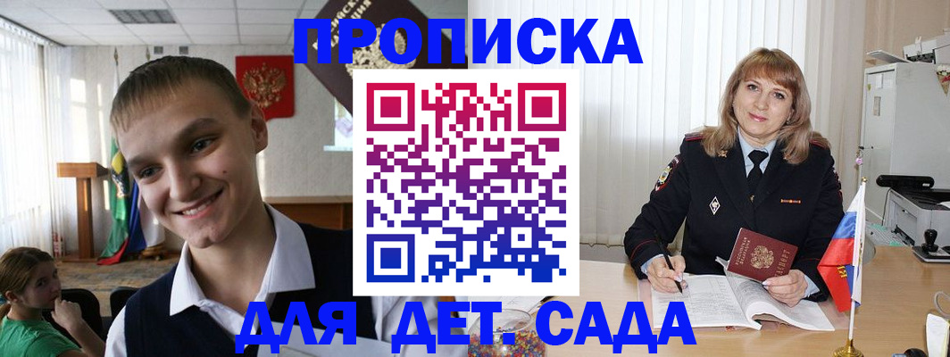 прописка от собственника в Тетюшах