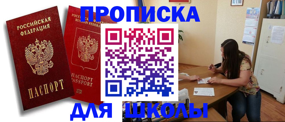 временная регистрация купить в Тетюшах