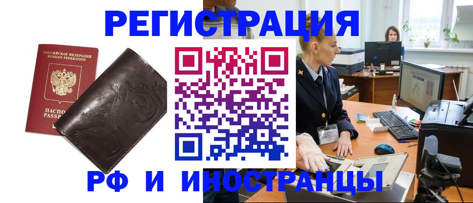 временная регистрация законно в Тетюшах