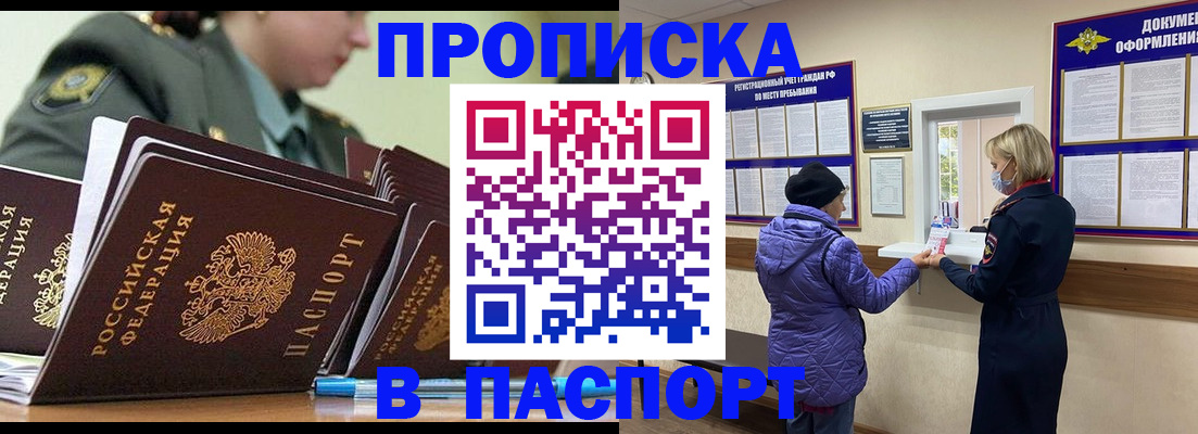 прописка для работы в Тетюшах