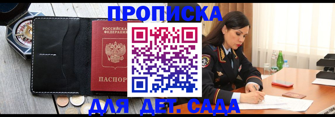 прописка штамп в Тетюшах